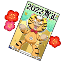 2022 New Year’s Card