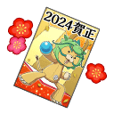 2024 New Year’s Card