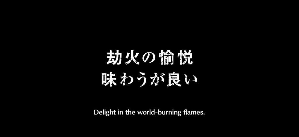 Shigekuni Genryusai Yamamoto